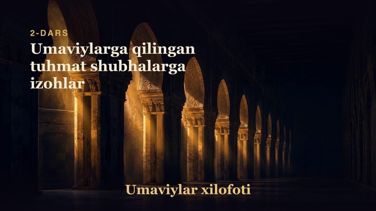 Umaviylar xilofoti 2-dars | Umaviylarga qilingan tuhmat shubhalarga izohlar
