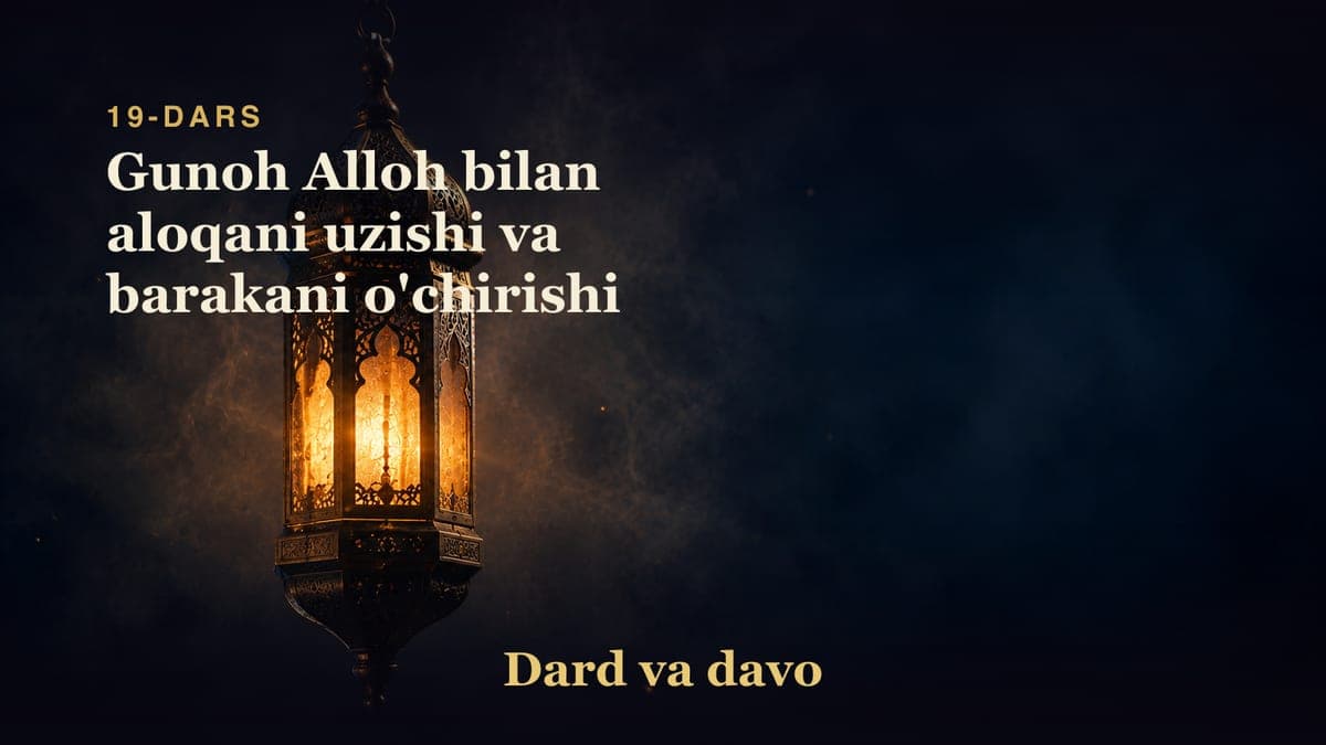 Dard va davo 19-dars | Gunoh Alloh bilan aloqani uzishi va barakani o'chirishi