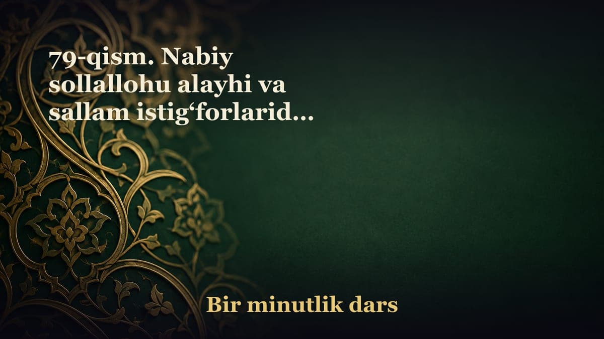 79-qism. Nabiy sollallohu alayhi va sallam istig‘forlaridan ayrim namunalar