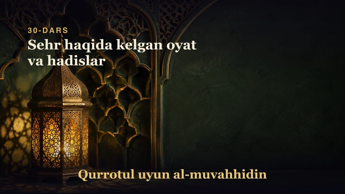 30-dars: Sehr haqida kelgan oyat va hadislar