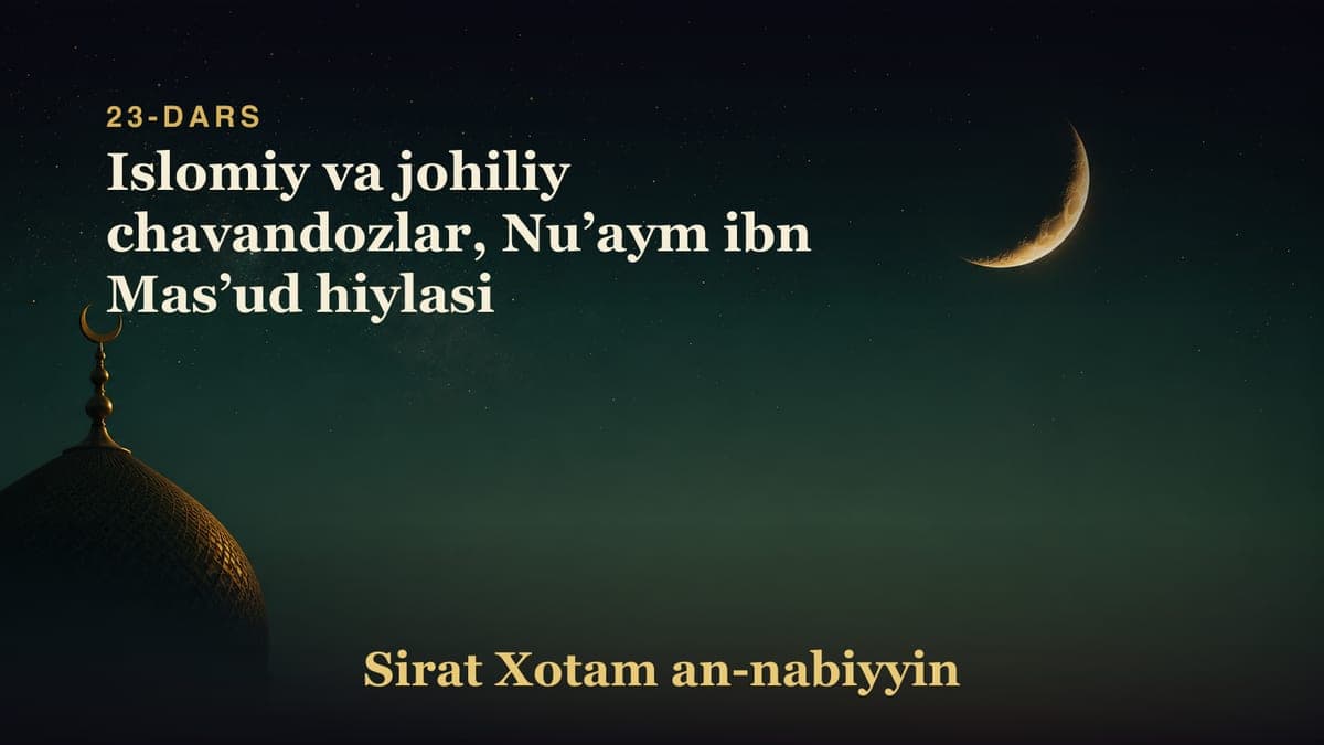 23-dars: Islomiy va johiliy chavandozlar, Nuʼaym ibn Masʼud hiylasi
