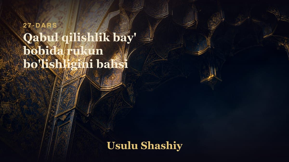 27 Qabul qilishlik bay' bobida rukun bo'lishligini bahsi