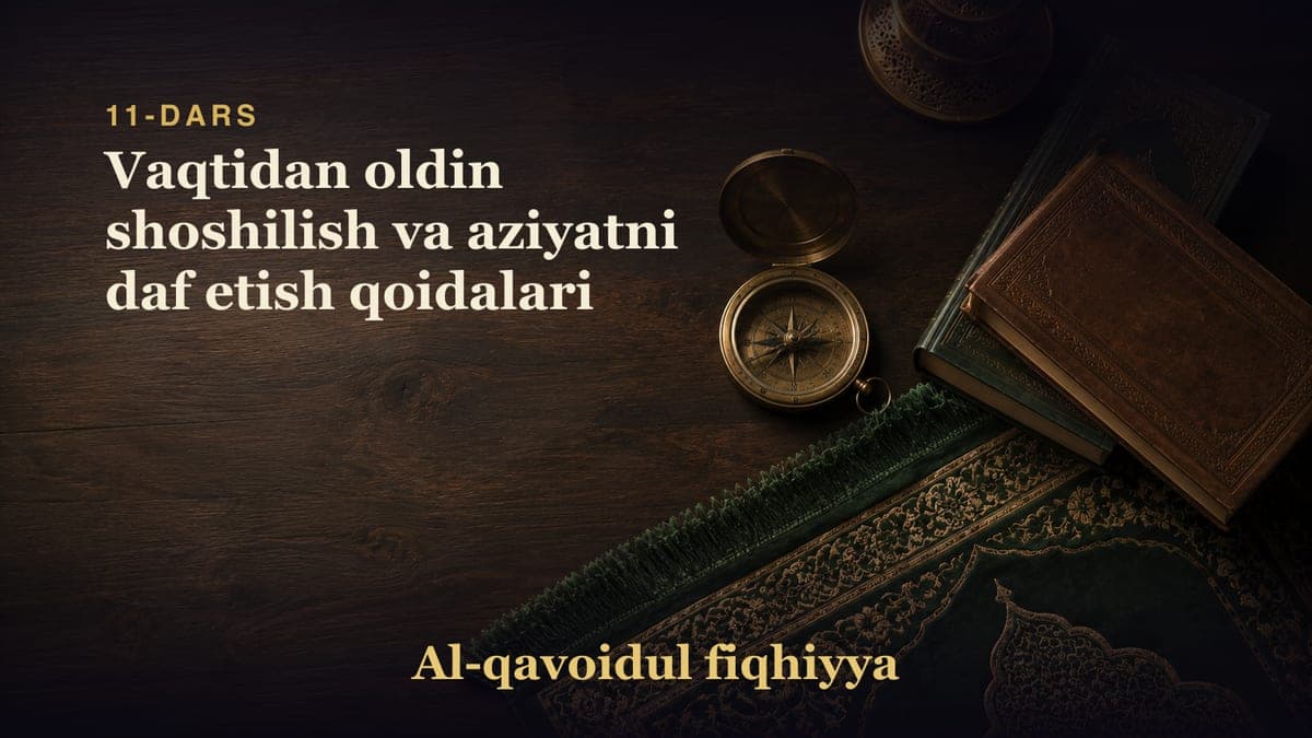 11-dars: Vaqtidan oldin shoshilish va aziyatni daf etish qoidalari
