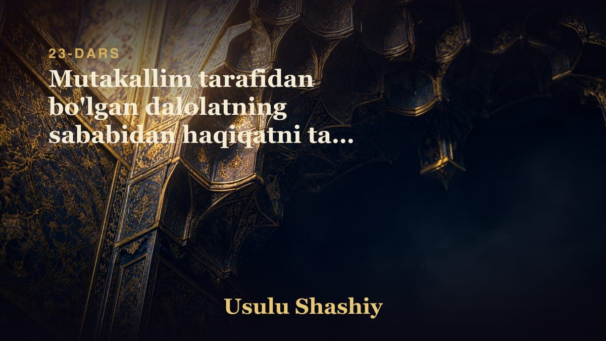 23 Mutakallim tarafidan bo'lgan dalolatning sababidan haqiqatni tark qilish
