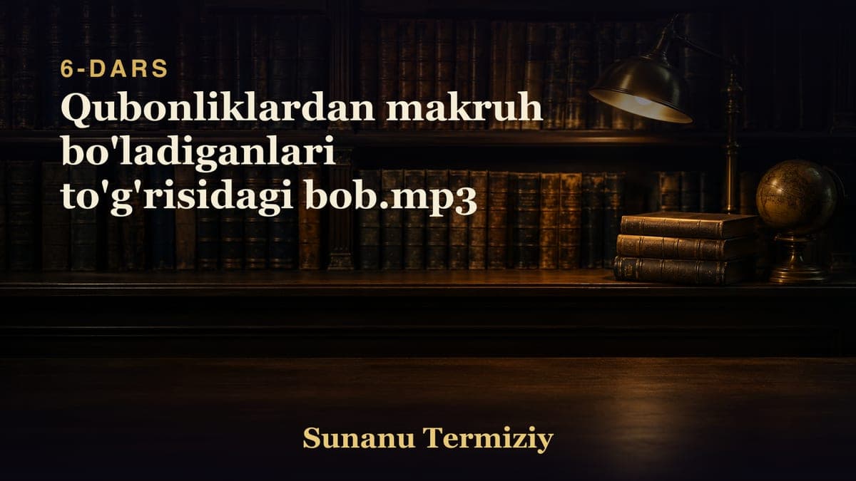 06 Qubonliklardan makruh bo'ladiganlari to'g'risidagi bob.mp3