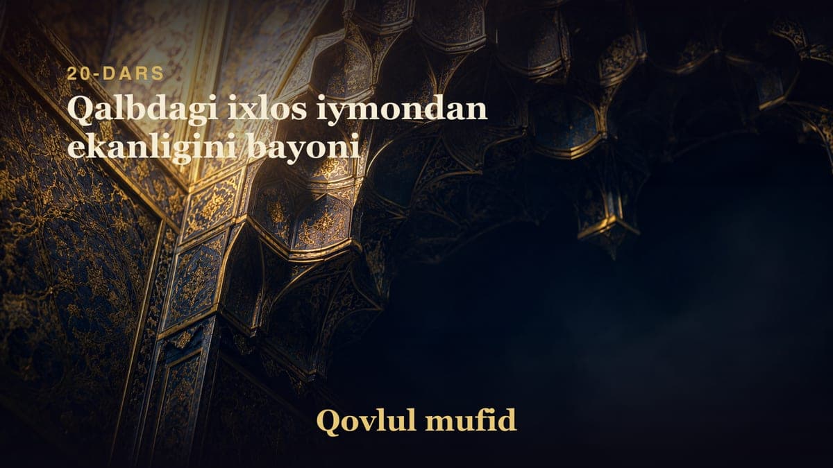 20 Qalbdagi ixlos iymondan ekanligini bayoni