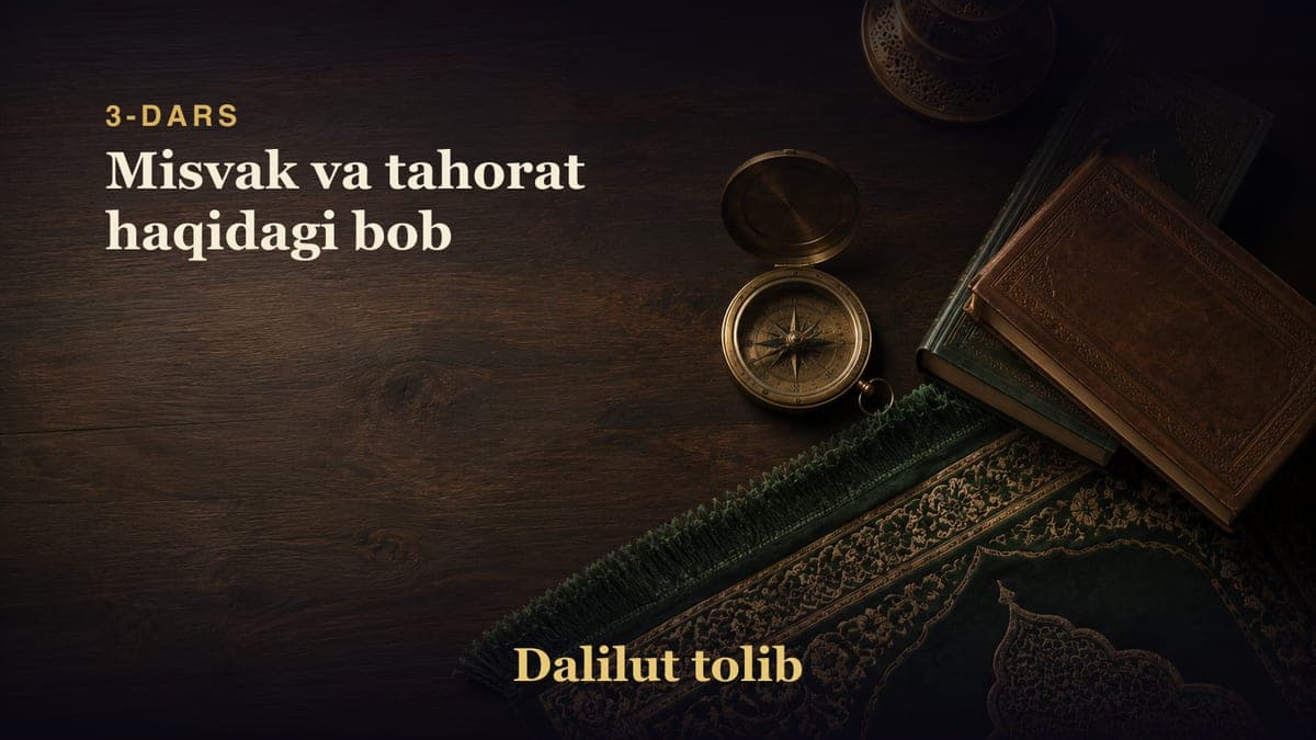 3-dars: Misvak va tahorat haqidagi bob