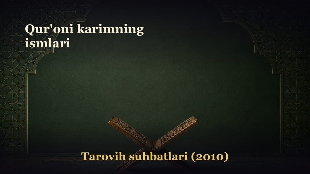 Qur'oni karimning ismlari