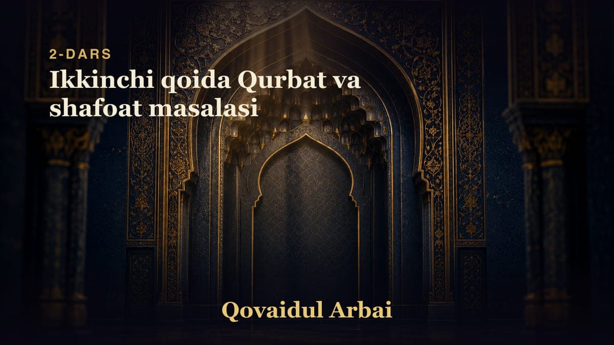 02 Ikkinchi qoida Qurbat va shafoat masalasi