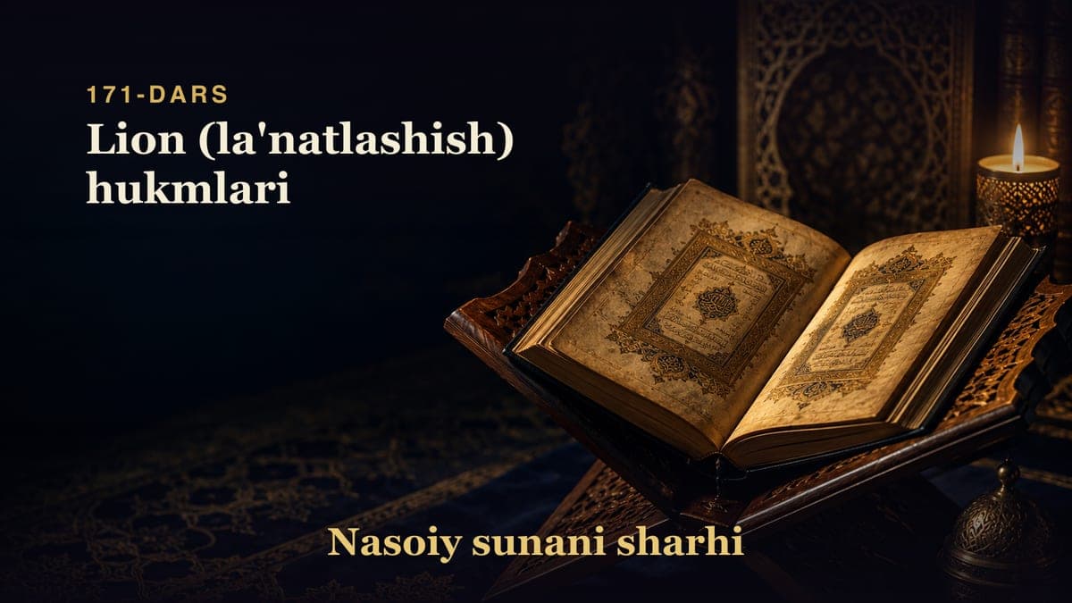 Nasoiy sunani sharhi 171-dars | Lion (la'natlashish) hukmlari
