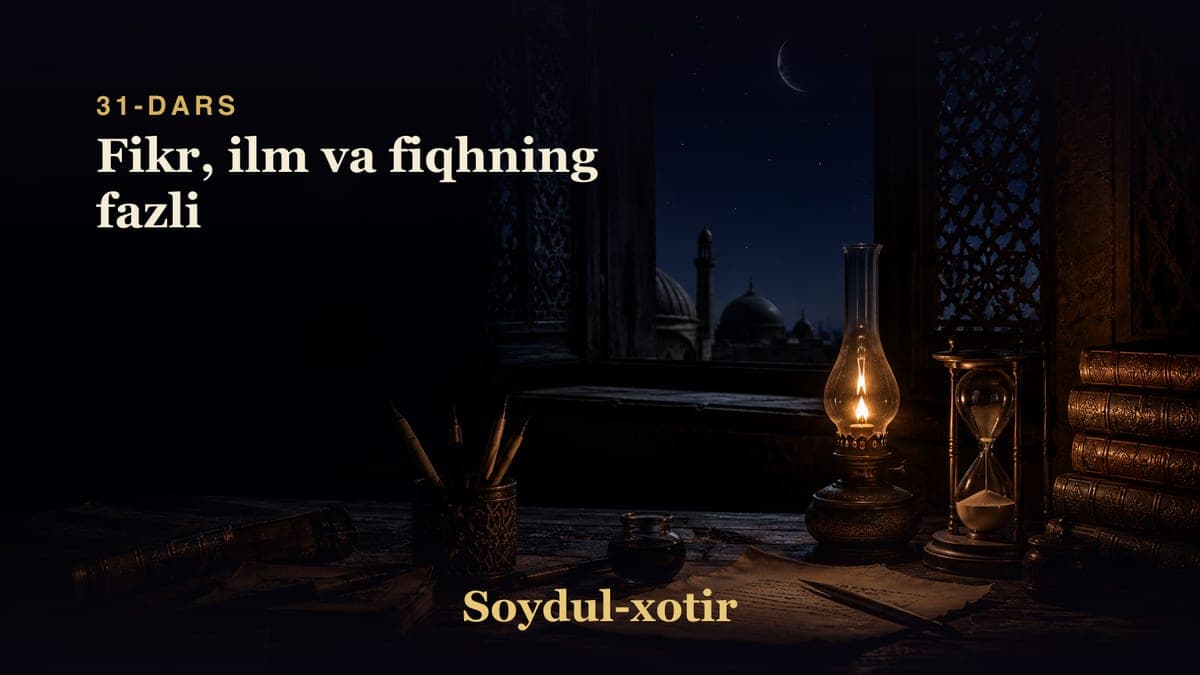 Soydul-xotir 31-dars | Fikr, ilm va fiqhning fazli