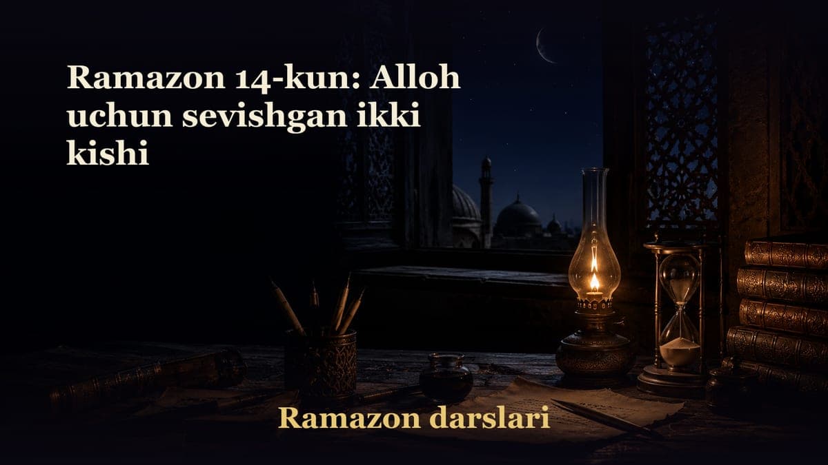 Ramazon 14-kun: Alloh uchun sevishgan ikki kishi