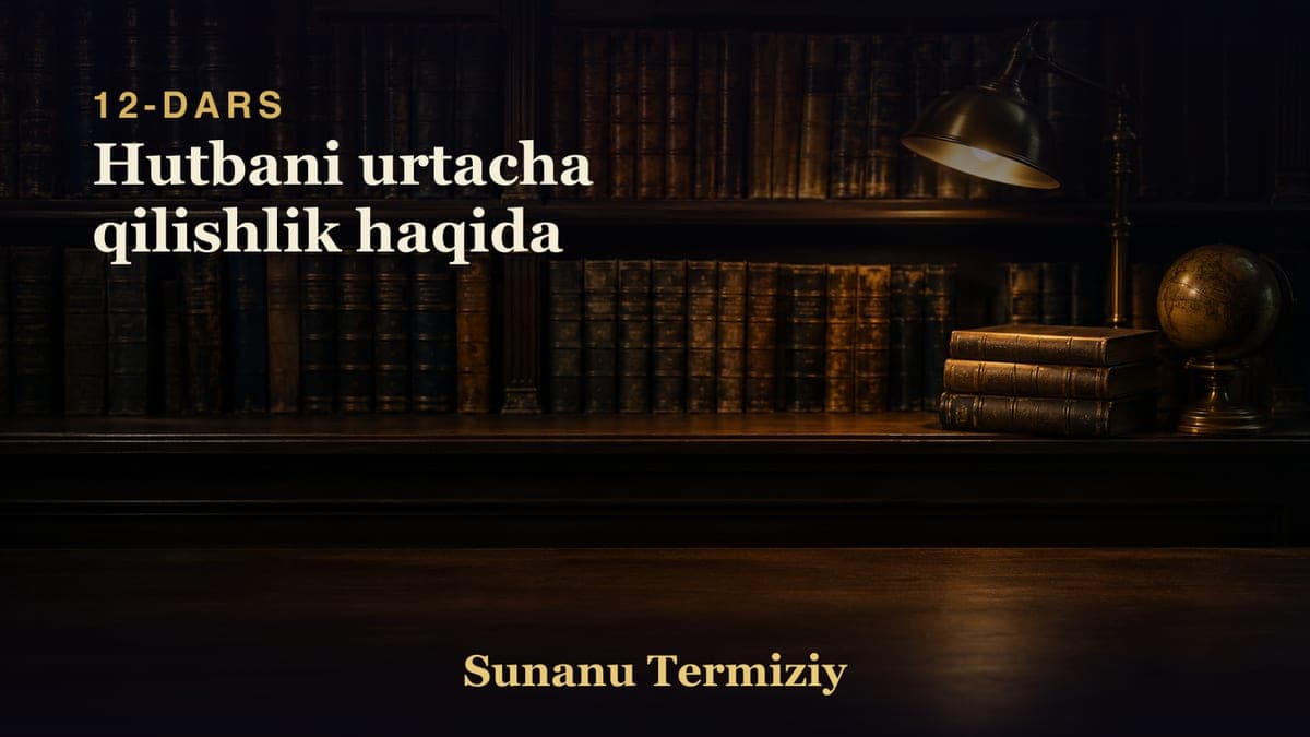 12 Hutbani urtacha qilishlik haqida