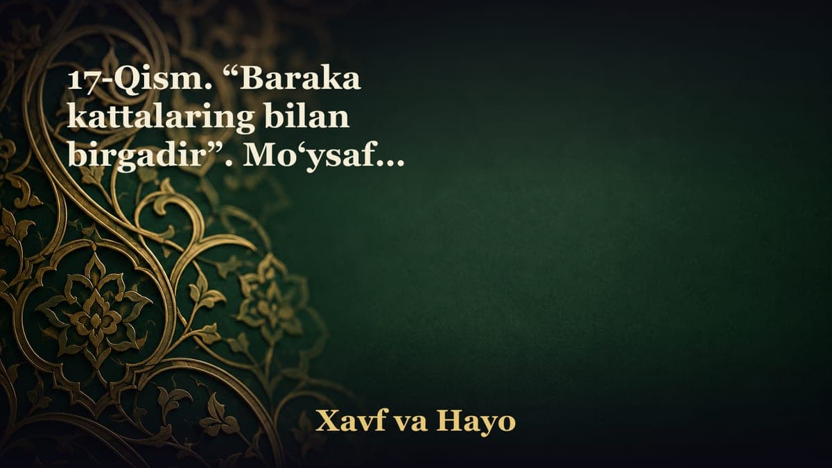 17-Qism. “Baraka kattalaring bilan birgadir”. Mo‘ysafid olimlar tirik tarix. قال رسول الله صلى الله عليه وسلم…