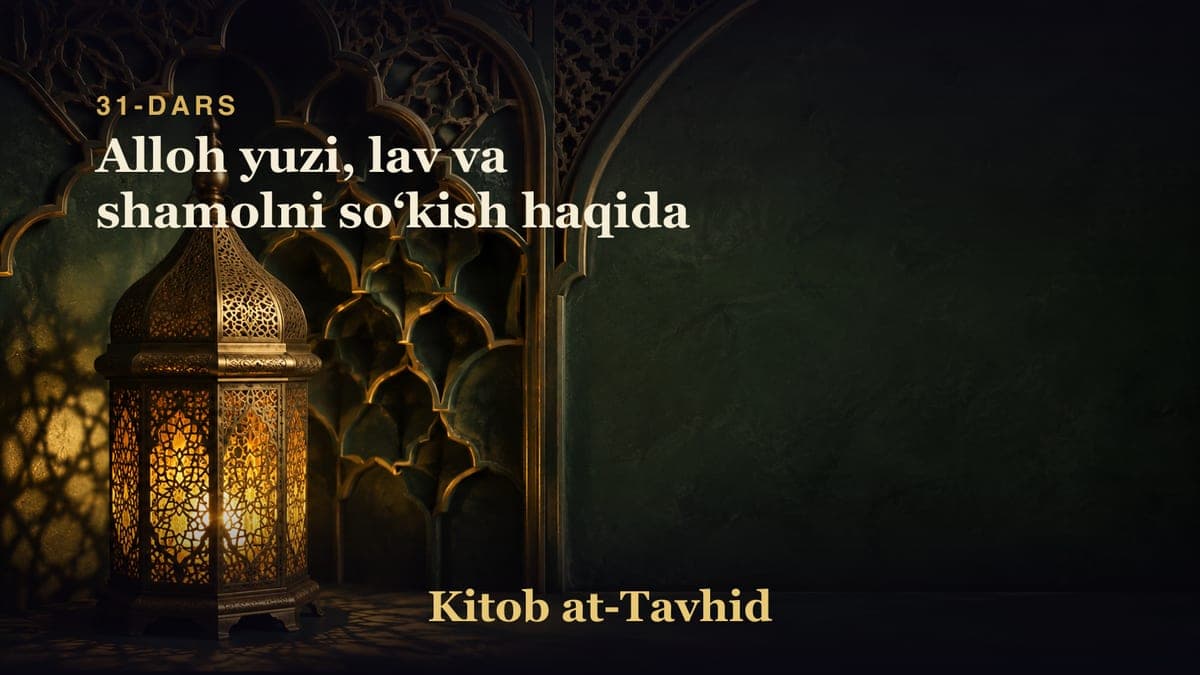 31-dars: Alloh yuzi, lav va shamolni soʻkish haqida