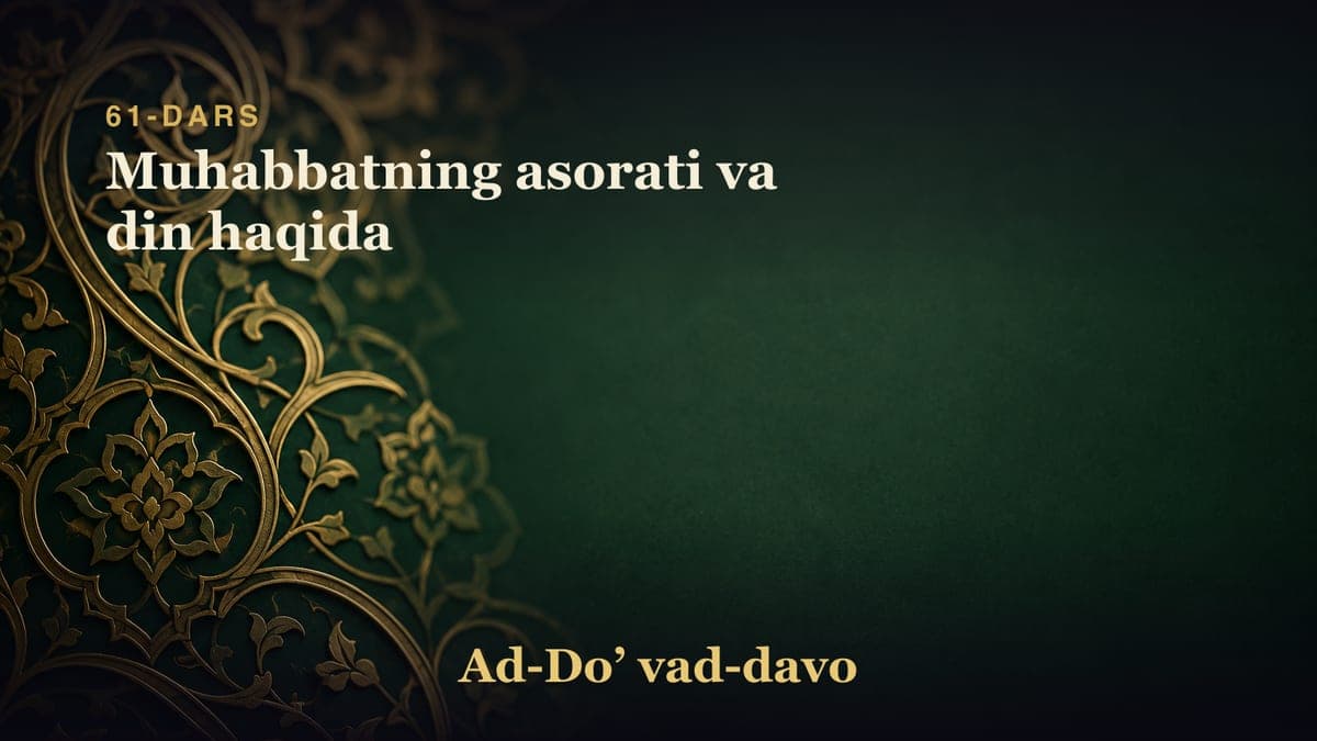 61-dars: Muhabbatning asorati va din haqida