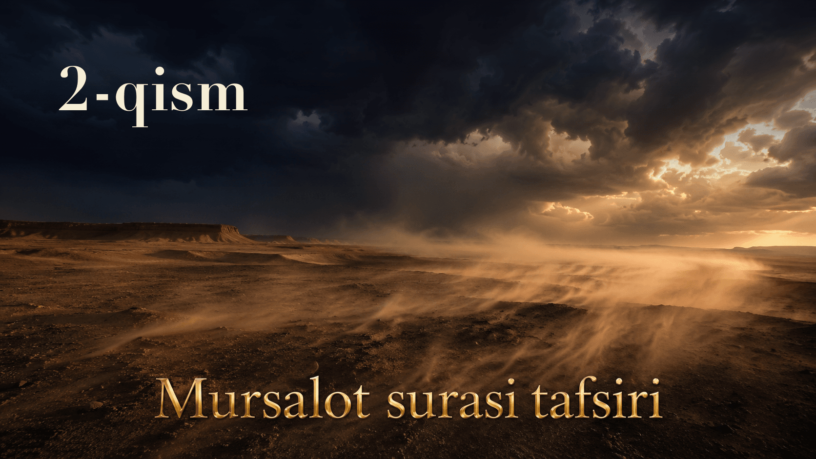 Qur'oni karim tafsiri 55-dars | Mursalot surasi tafsiri (2-qism)