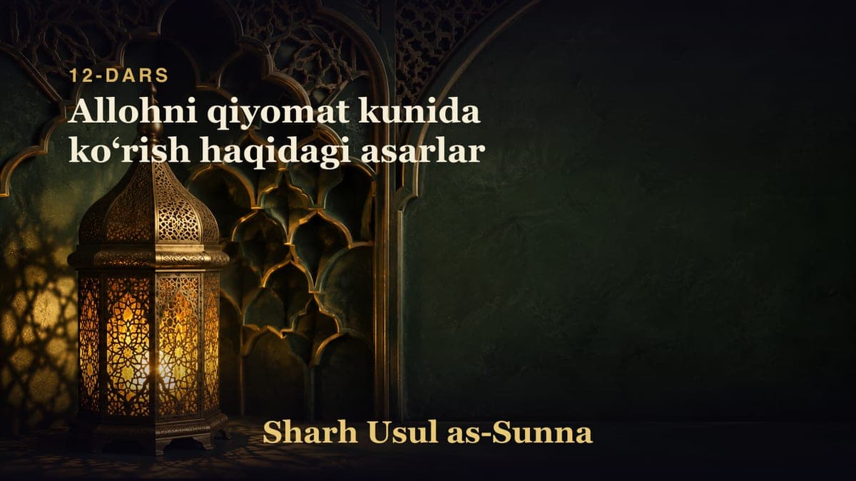 12-dars: Allohni qiyomat kunida koʻrish haqidagi asarlar