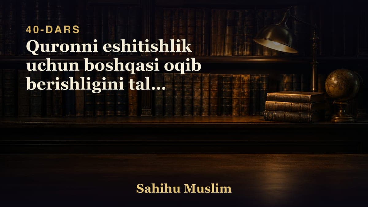 40 Quronni eshitishlik uchun boshqasi oqib berishligini talab qilish va tafakkur qilib yiglashlikni fazilati