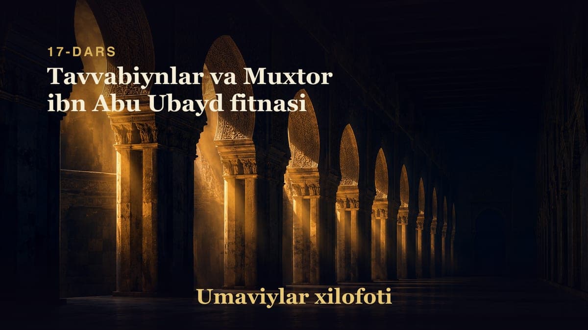 Umaviylar xilofoti 17-dars | Tavvabiynlar va Muxtor ibn Abu Ubayd fitnasi