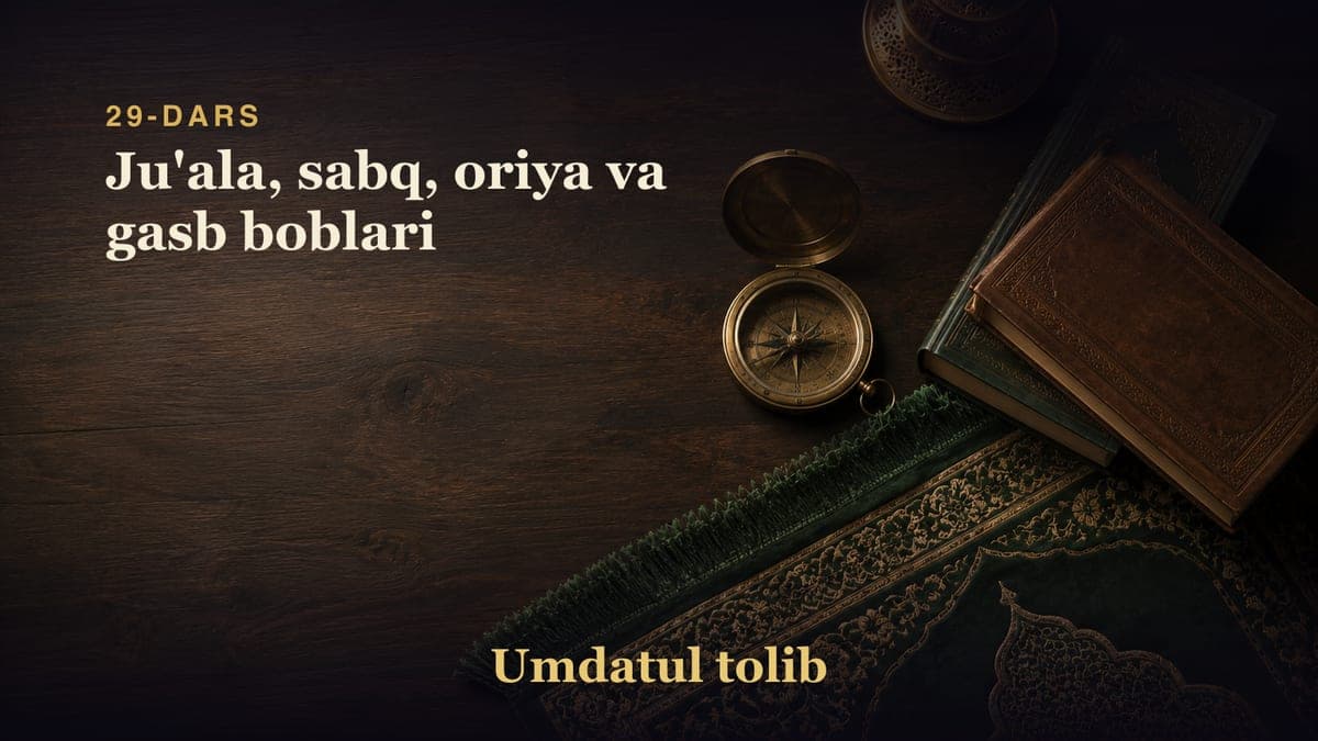 29-dars: Ju'ala, sabq, oriya va gasb boblari