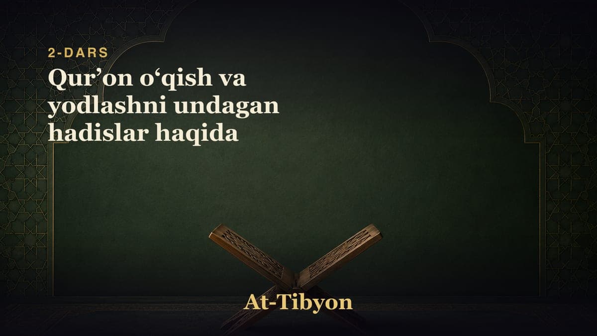 2-dars: Qurʼon oʻqish va yodlashni undagan hadislar haqida