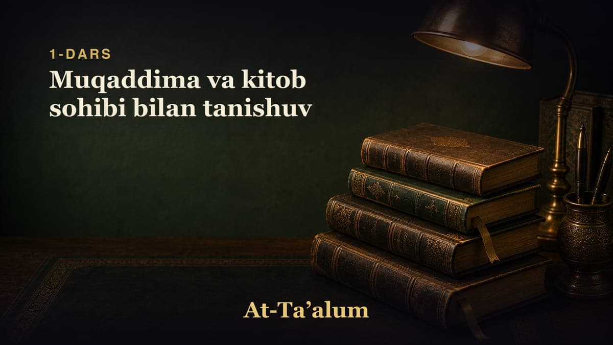 1-dars: Muqaddima va kitob sohibi bilan tanishuv