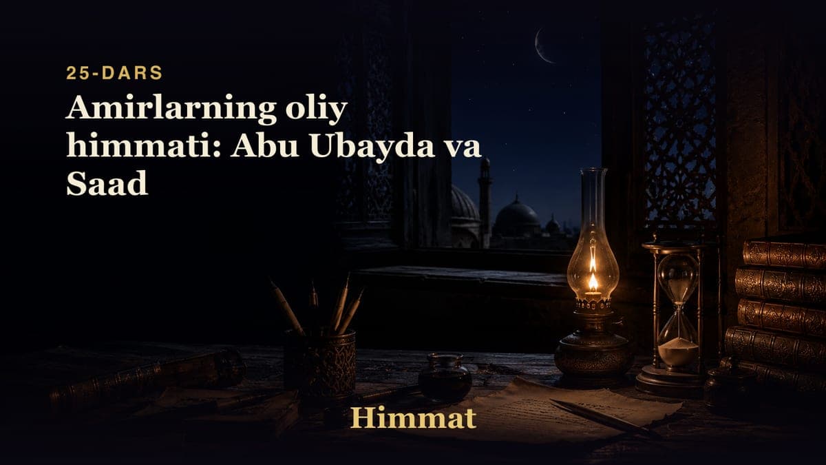 Himmat 25-dars | Amirlarning oliy himmati: Abu Ubayda va Saad