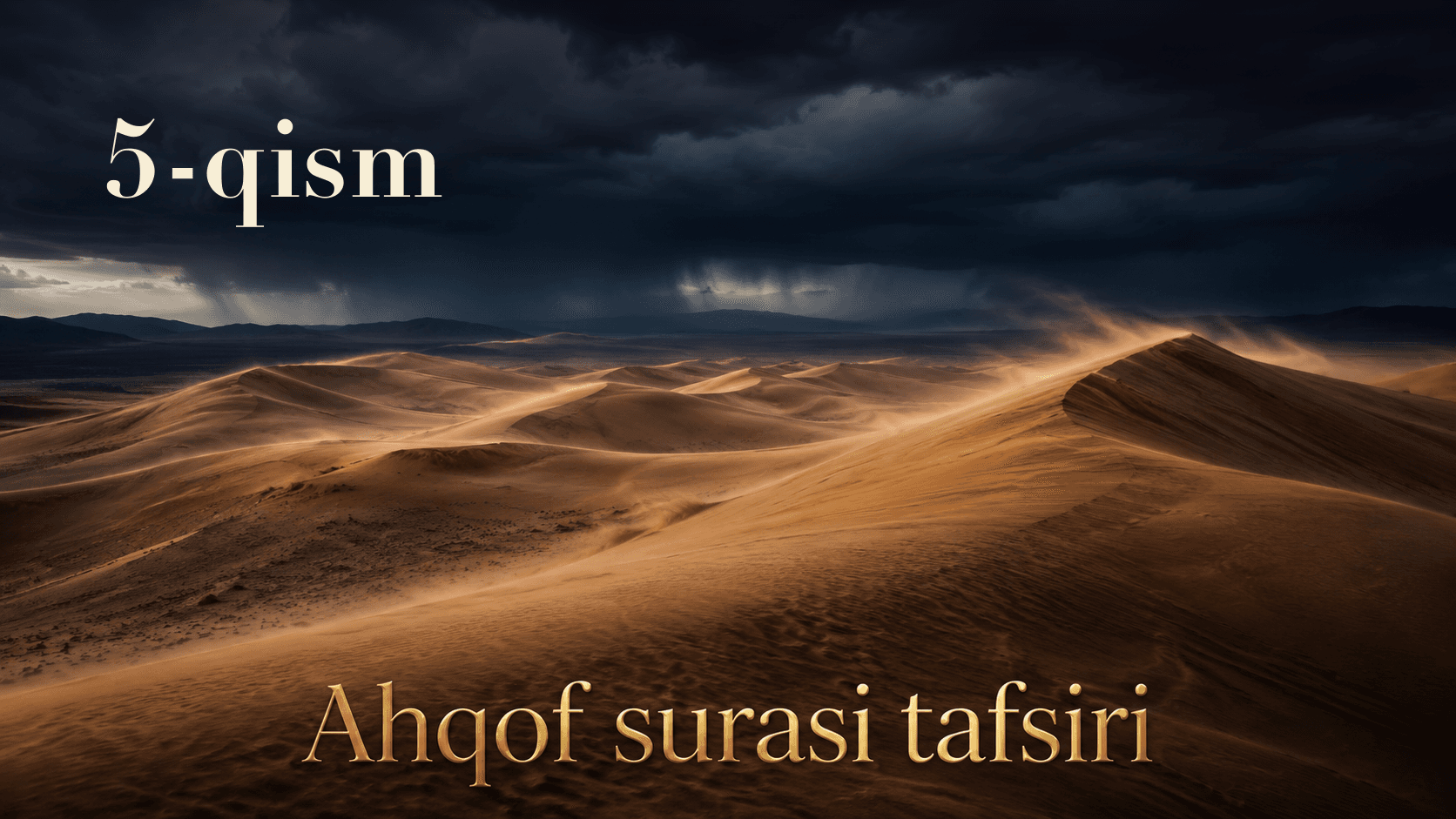 Qur'oni karim tafsiri 217-dars | Ahqof surasi tafsiri (5-qism)