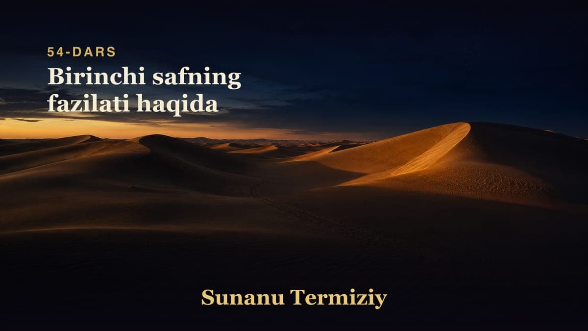 054 Birinchi safning fazilati haqida