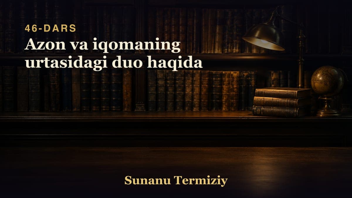 046 Azon va iqomaning urtasidagi duo haqida