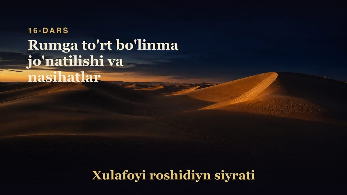 Xulafoyi roshidiyn siyrati 16-dars | Rumga to'rt bo'linma jo'natilishi va nasihatlar