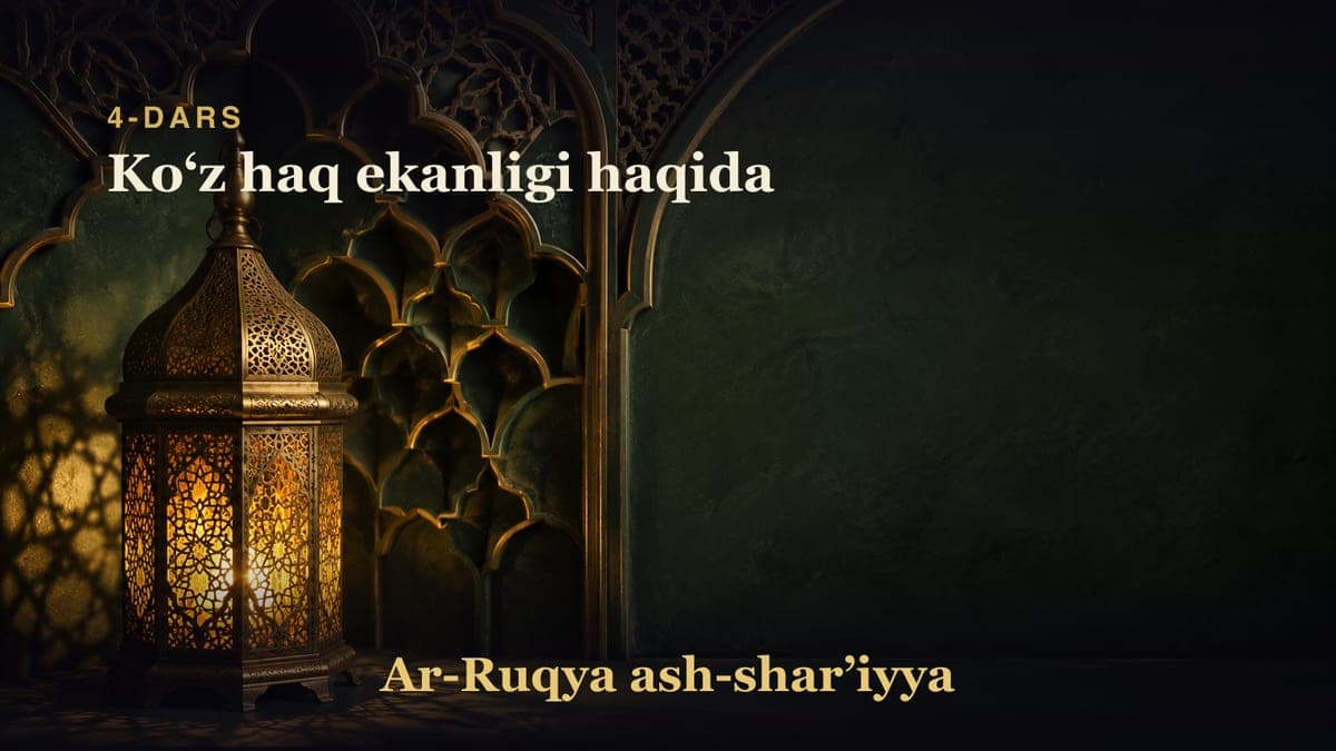 4-dars: Koʻz haq ekanligi haqida