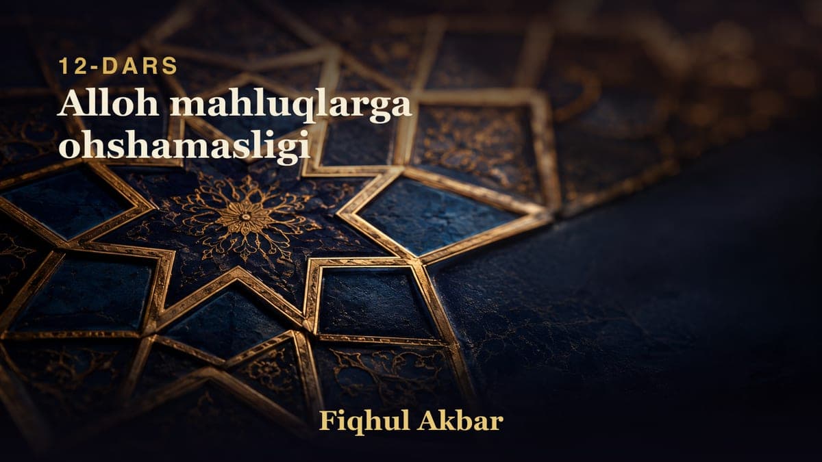 12 Alloh mahluqlarga ohshamasligi