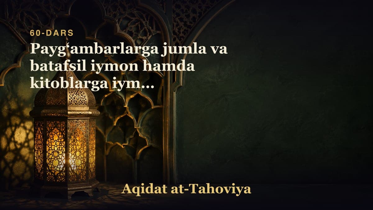 60-dars: Paygʻambarlarga jumla va batafsil iymon hamda kitoblarga iymon keltirish