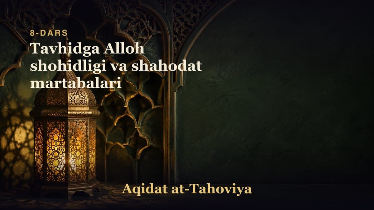 8-dars: Tavhidga Alloh shohidligi va shahodat martabalari