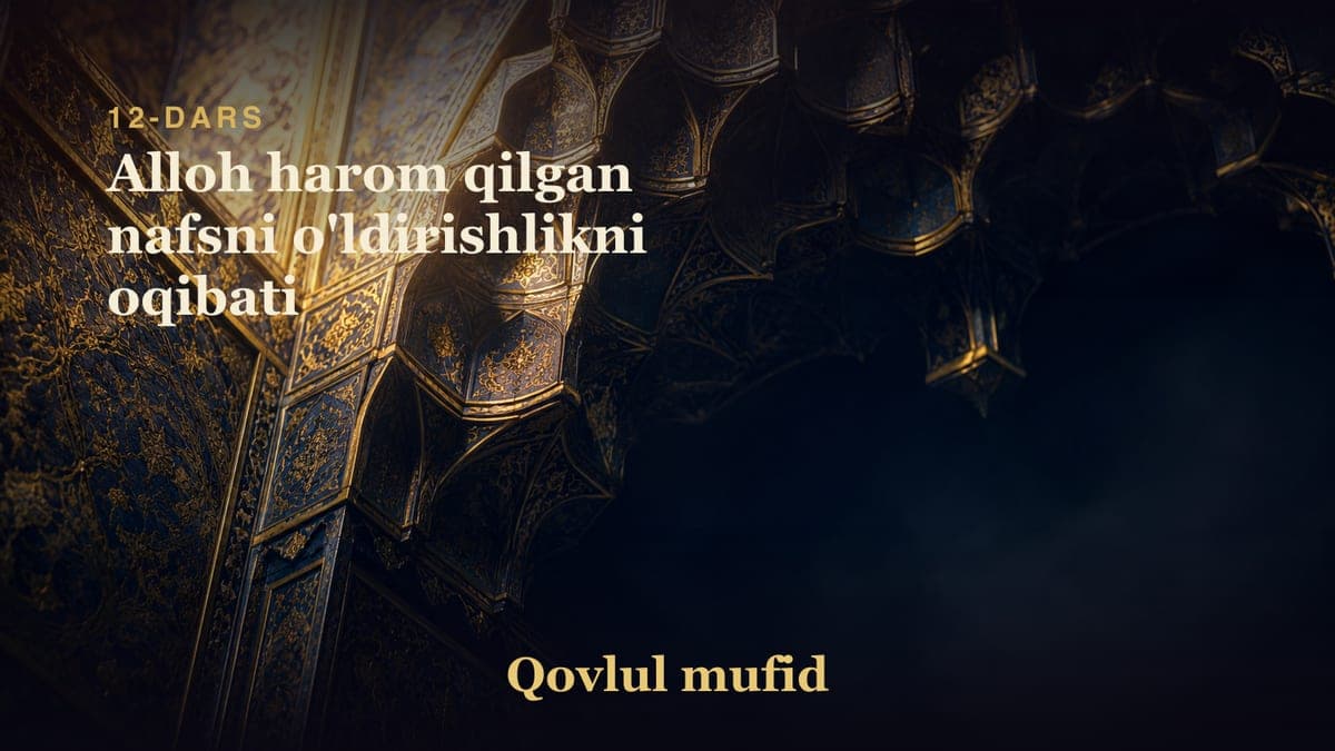 12 Alloh harom qilgan nafsni o'ldirishlikni oqibati