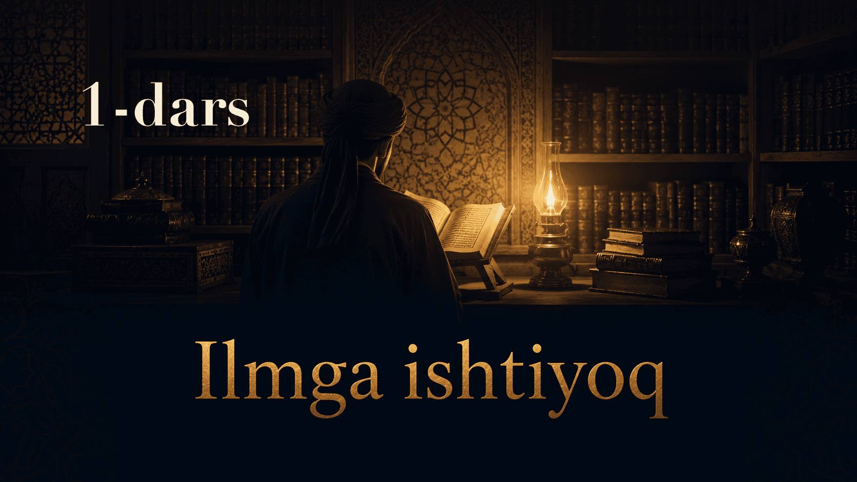 Ilmga ishtiyoq 1-dars