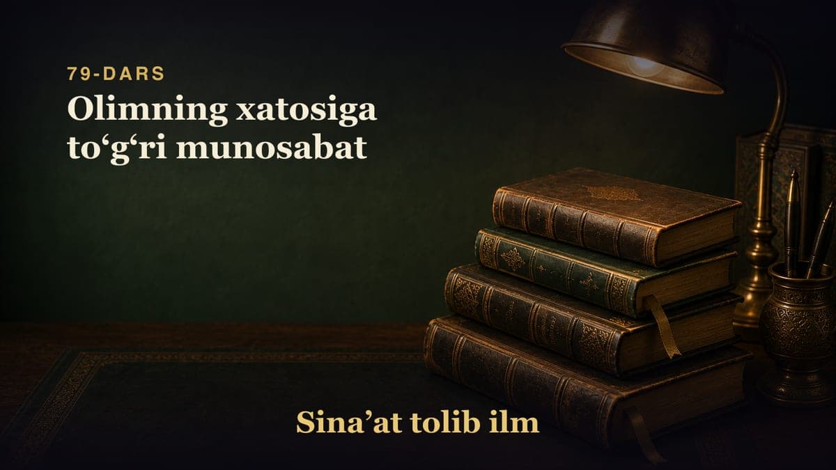 79-dars: Olimning xatosiga toʻgʻri munosabat
