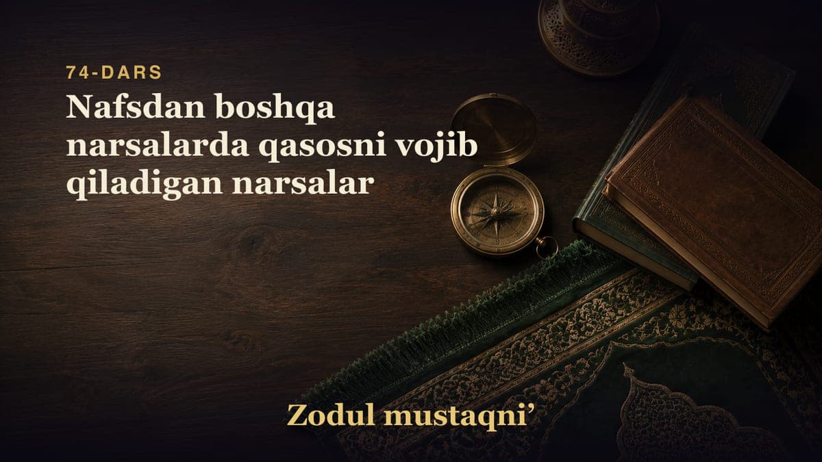 74-dars: Nafsdan boshqa narsalarda qasosni vojib qiladigan narsalar