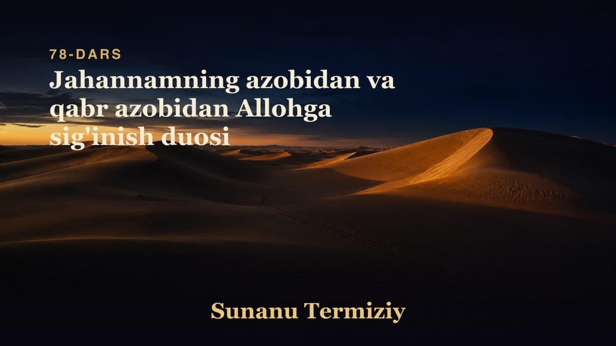 078 Jahannamning azobidan va qabr azobidan Allohga sig'inish duosi