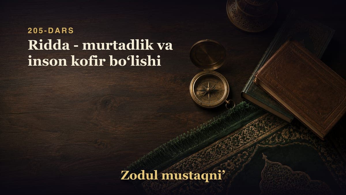 205-dars: Ridda - murtadlik va inson kofir boʻlishi