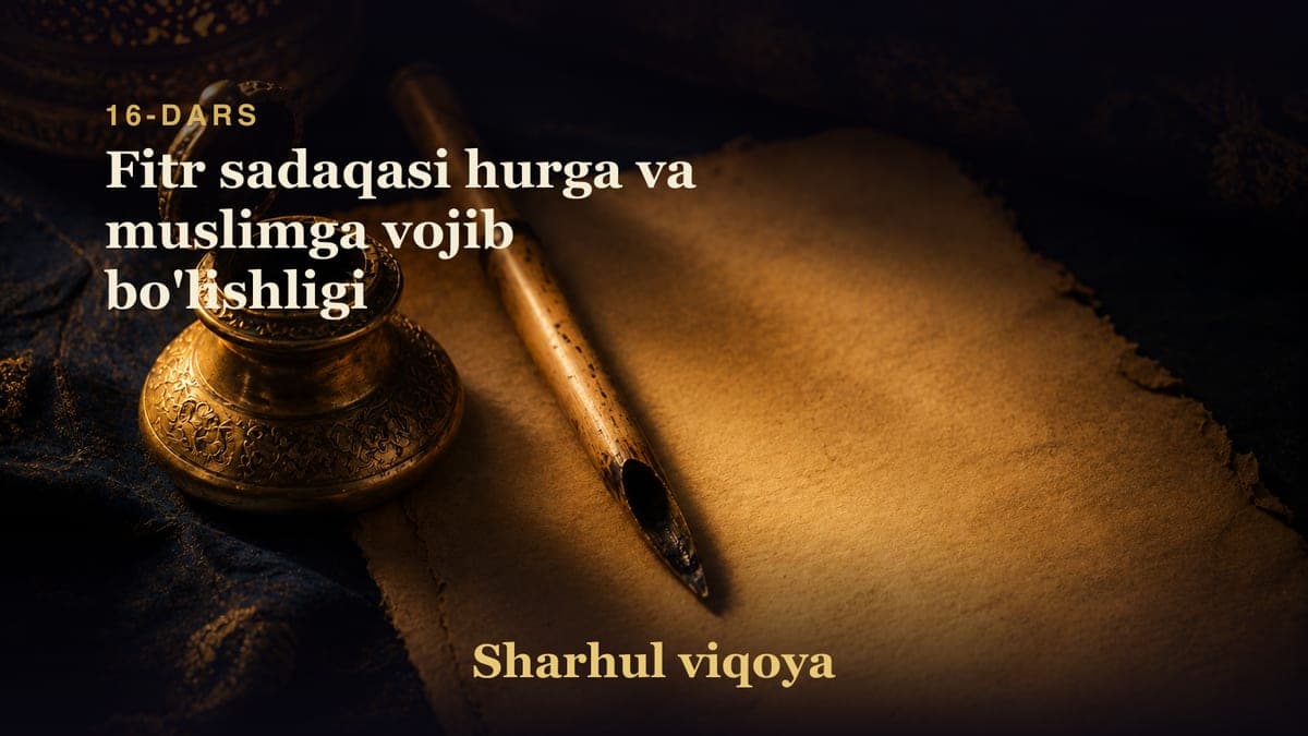 16 Fitr sadaqasi hurga va muslimga vojib bo'lishligi