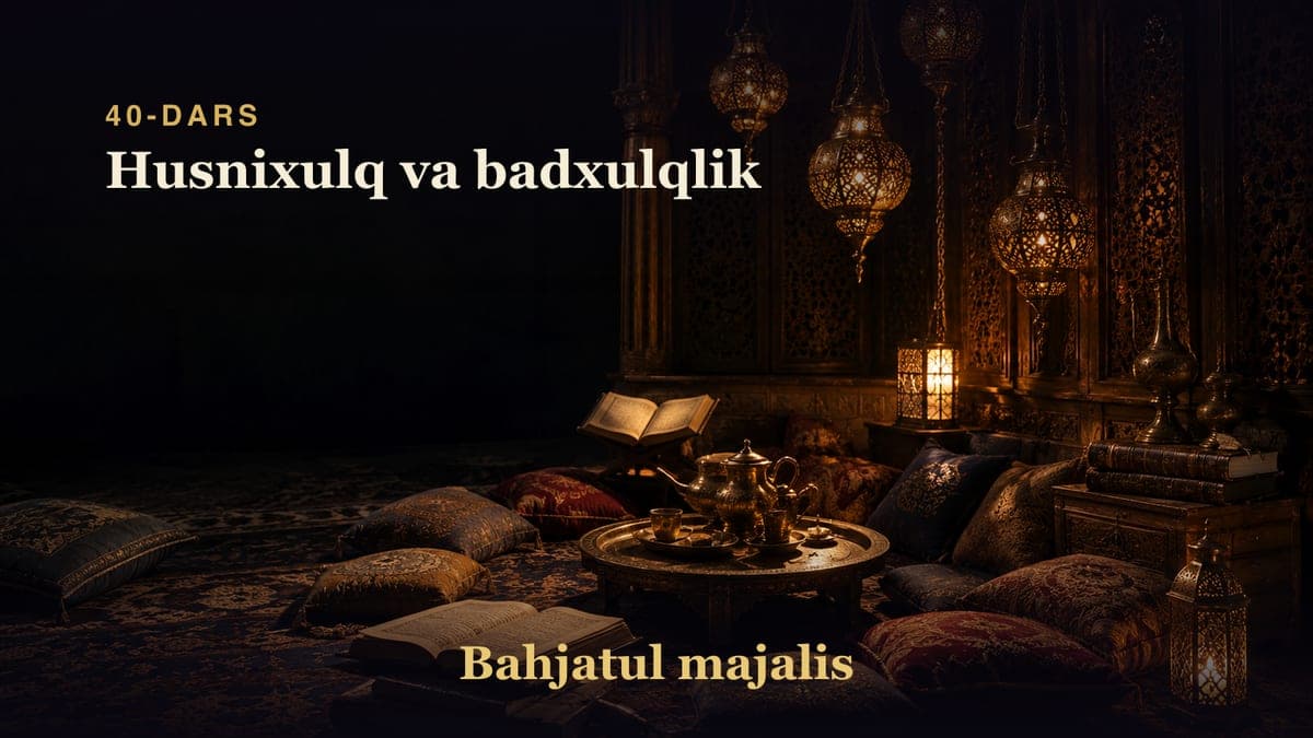 Bahjatul majalis 40-dars | Husnixulq va badxulqlik