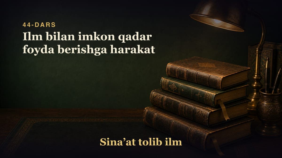 44-dars: Ilm bilan imkon qadar foyda berishga harakat
