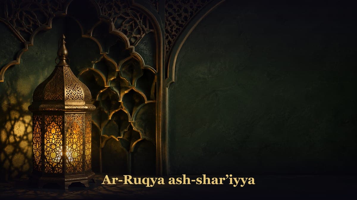 Ar-Ruqya ash-sharʼiyya