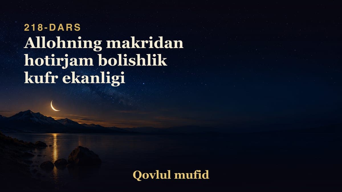 218 Allohning makridan hotirjam bolishlik kufr ekanligi