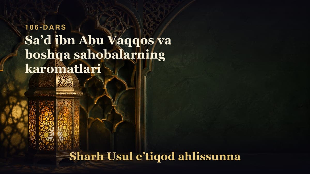 106-dars: Saʼd ibn Abu Vaqqos va boshqa sahobalarning karomatlari