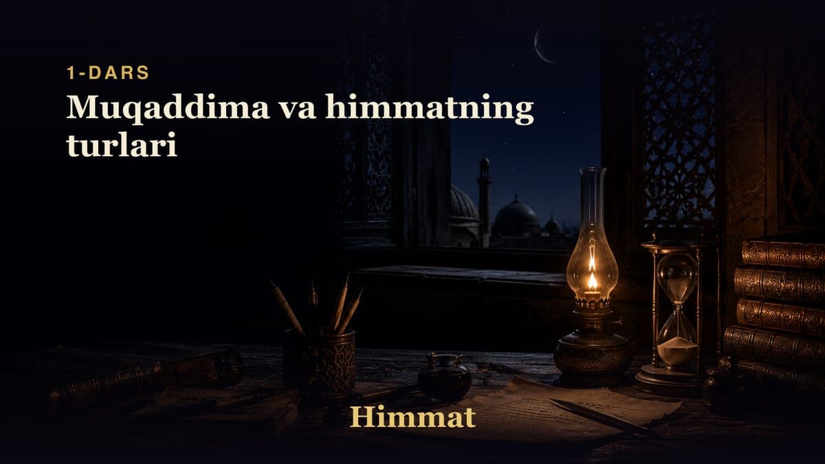 Himmat 1-dars | Muqaddima va himmatning turlari