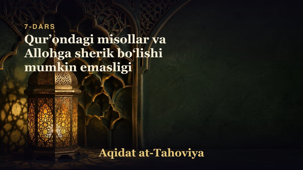 7-dars: Qurʼondagi misollar va Allohga sherik boʻlishi mumkin emasligi